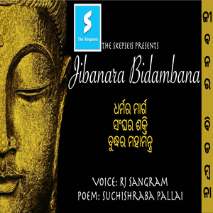 Jibanara Bidambana (feat. Rj Sangram & Suchishraba Pallai)