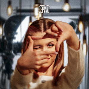 Сериал