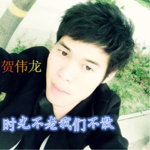 时光不老我们不散