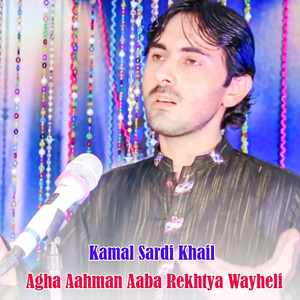 Agha Rahman Baba Rikhtya Wayali