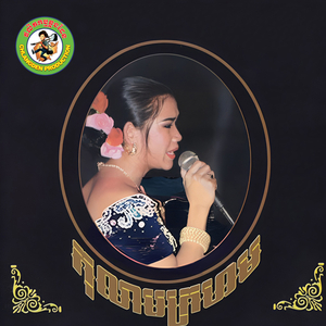 កុលាបក្រហម