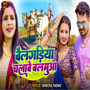 Bailgadiya Chalawe Balamua