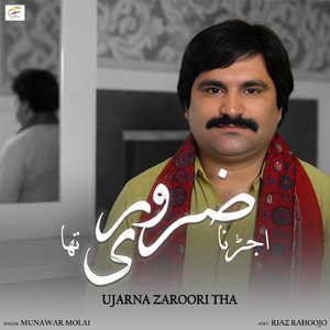Dukh Ahay