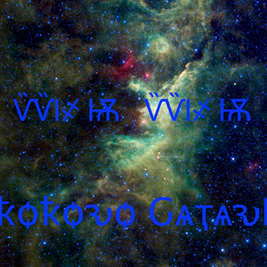 Wish Wish (Version Expo)