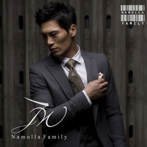 사랑이 말을 듣지 않아