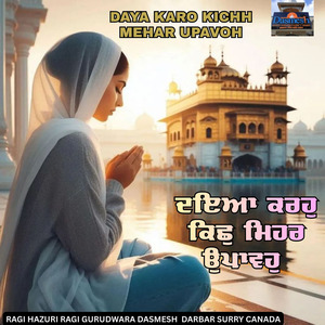 Daya Karo Kichh Mehar Upavoh