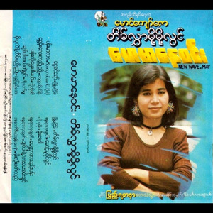 Chit Par Tal Tae Shin