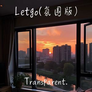 Letgo(氛围版)