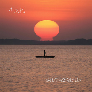 玻璃深渊盛满星火遗骨