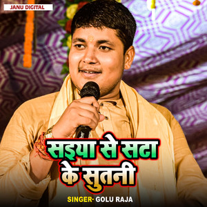 Saiya Se Sata Ke Sutani