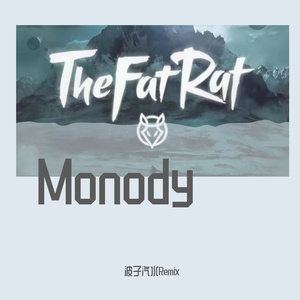 TheFatRat-Monody（波子汽水 Remix）