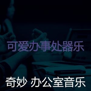 温和深度聚焦梦想