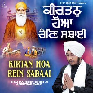 Kirtan Hoa Rein Sabaai