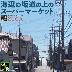 海辺の坂道の上のスーパーマーケット