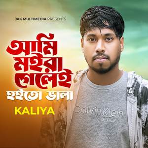 Ami Moira Gelei Hoito Vala