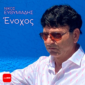 Enohos