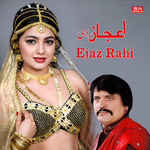 Tusa Geera Dey Yaar Eo