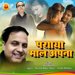 PARAYA MAL APNA