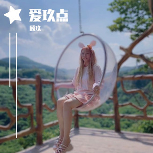 刻在我心底的名字