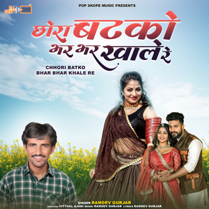 Driver Thand Gajab Ki Kargayo Re