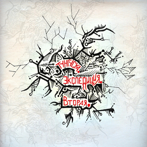 Cryogenic Stellar Liquid