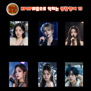 승진한 거 놀랍지도 않아