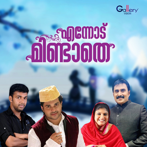 Oru Cheru Chiriyumai