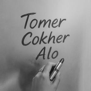 তোমার চোখের আলো (Tomar Cokher Alo)