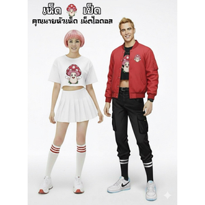 เห็ดเป็ด