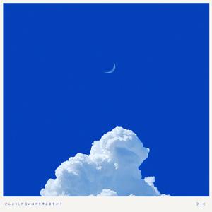 まだ君を探している