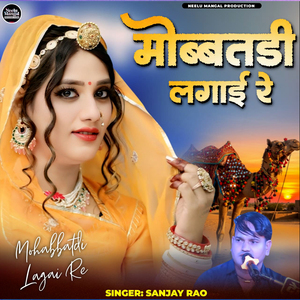 Mohbatdi Lagai Re