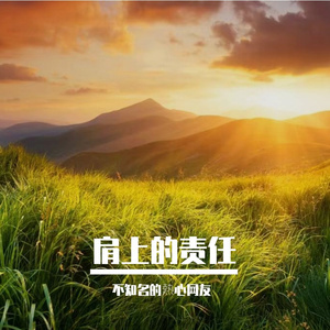 笔墨写流年