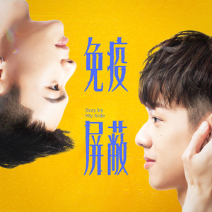 Mr.亚历山大 (VBL系列《免疫屏蔽》插曲)