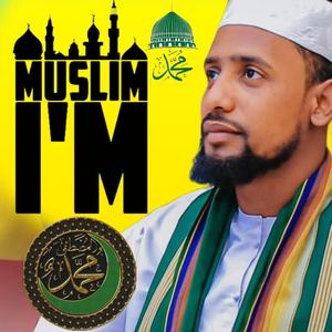 አነል ሙስሊም | ሙአዝ ሀቢብ - ምርጥ ሱዳኒ ነሺዳ | Muaz Habib