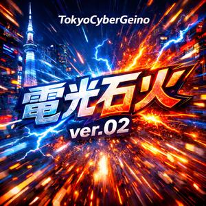 Lightning Speed (ver.02)