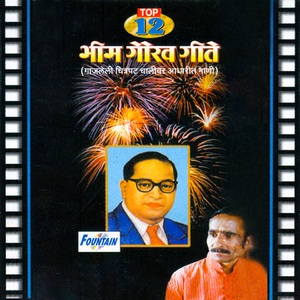 BHARAT RATNA ASAI PAHU