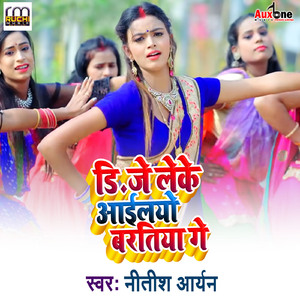 D J Leke Aailyo Bartiya Ge