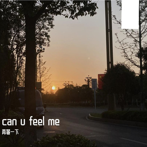 CAN U FEEL ME (Prod.NEONMUSIC)