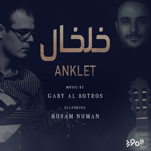 Anklet (feat. Husam Numan)