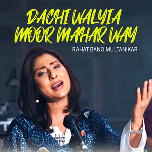 Dagh-A-Dil Ham Ko Yad Aany Lagey