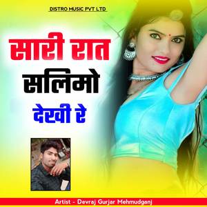 Sari Raat Salimo Dekhi Re