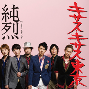 ひとりじゃないから