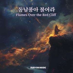 결전의 날 (Tide of Shadows)