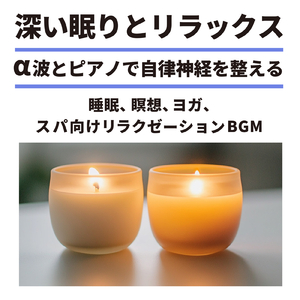 ヒーリング-極上の癒し-