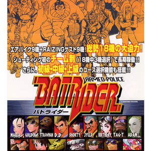 Flashback [RANKING / STAGE7 CLEAR DEMO]