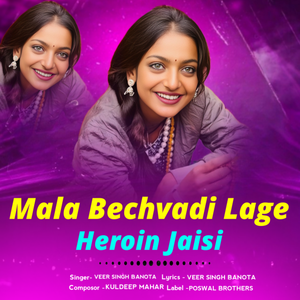 Mala Bechvadi Lage H****n Jaisi