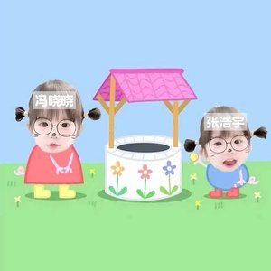 冯晓晓and张浩宇