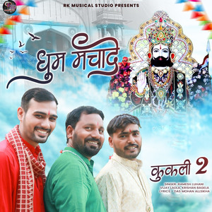 Dhoom Machade (Kukli 2)