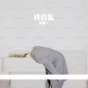 哒哒哒哒哒（纯音乐）