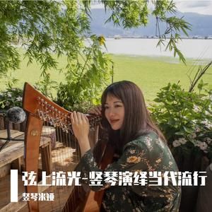 竖琴-温柔的女演员